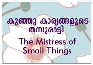 The Mistress of Small Things
