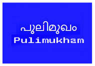 Pulimukham